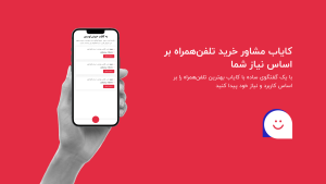 کایاب - راهنما و مشاور هوشمند خرید کالا