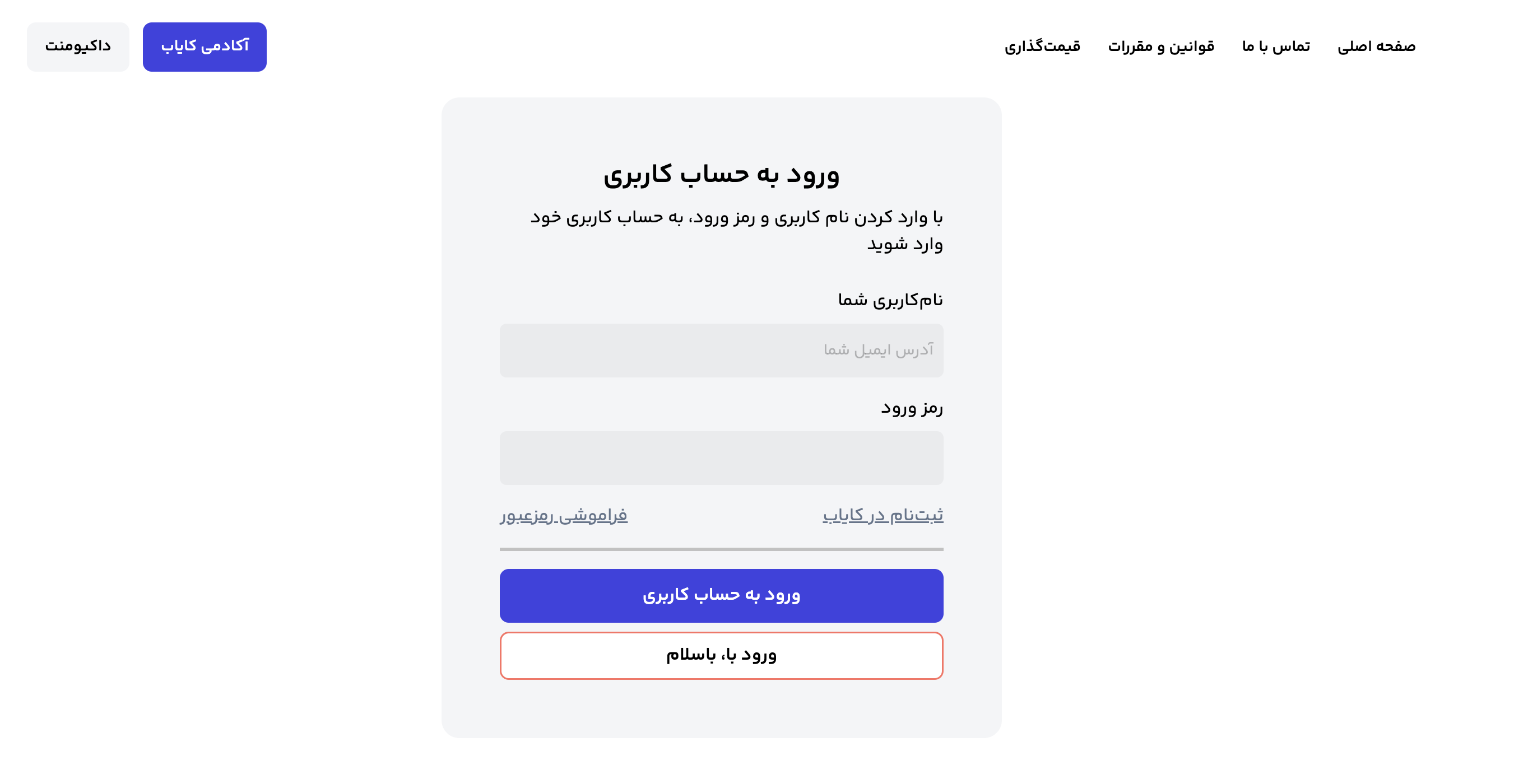 چت بات هوش مصنوعی باسلام